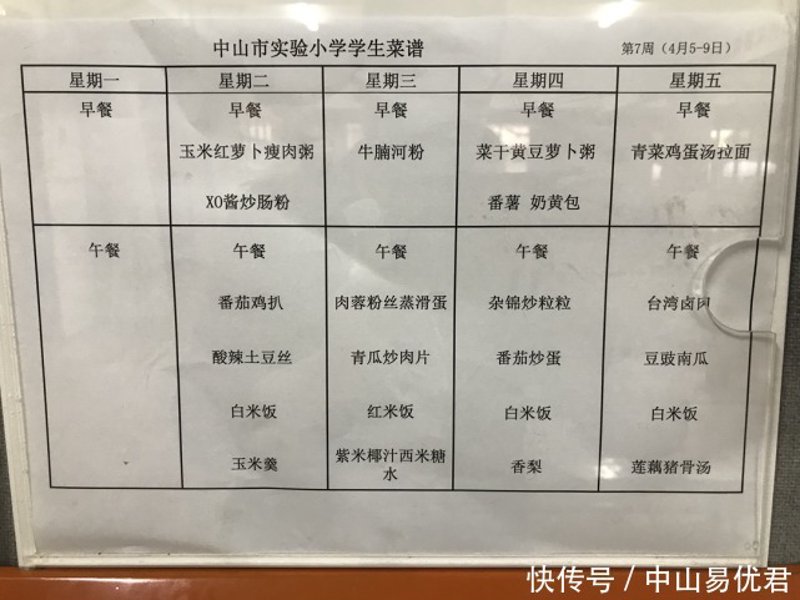 中山格米斯电器